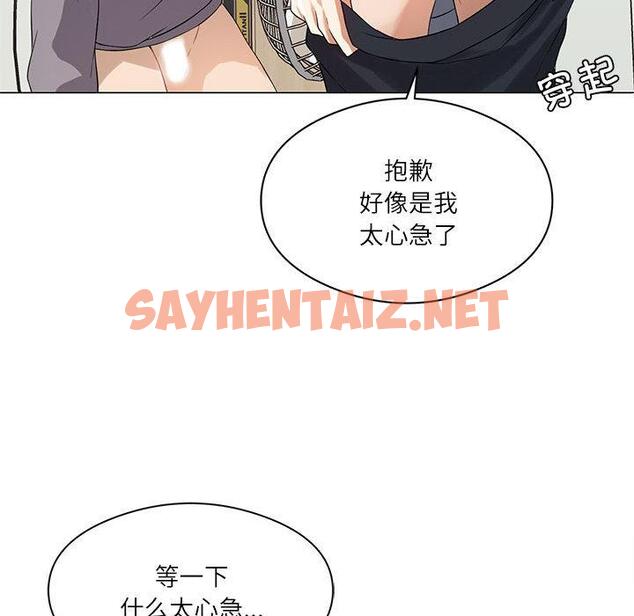 查看漫画我靠升級逆襲成爲大師 - 第1話 - sayhentaiz.net中的1739010图片