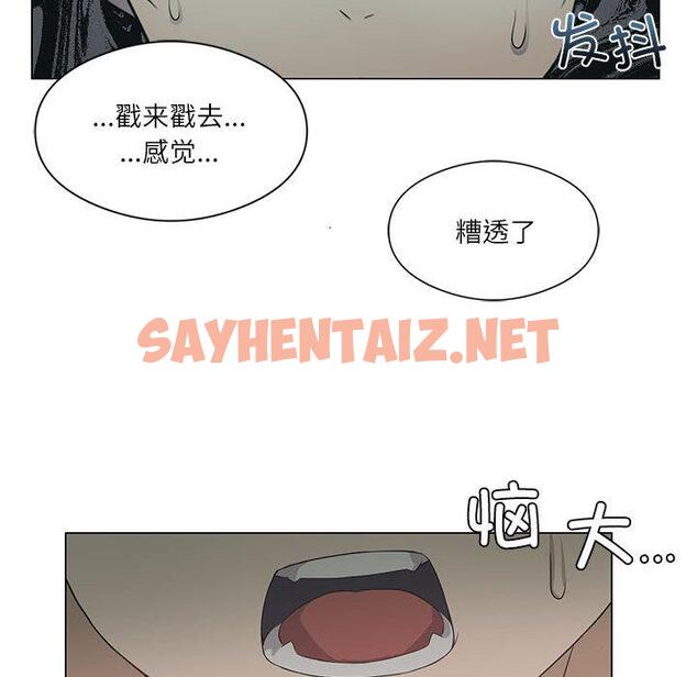 查看漫画我靠升級逆襲成爲大師 - 第1話 - sayhentaiz.net中的1739021图片