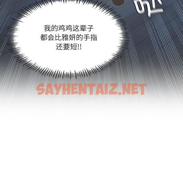 查看漫画我靠升級逆襲成爲大師 - 第1話 - sayhentaiz.net中的1739042图片