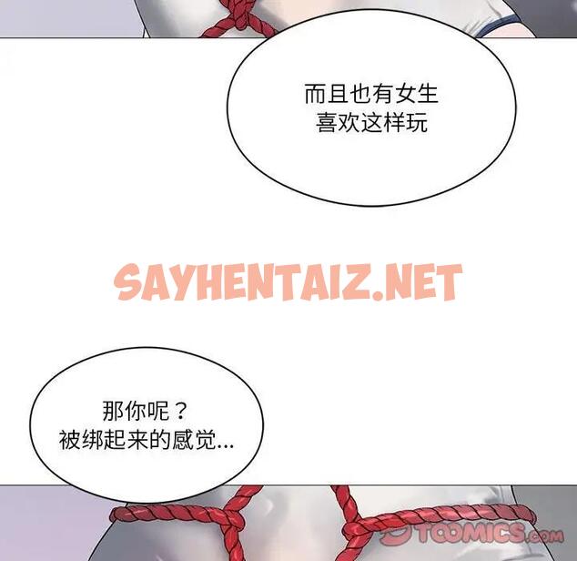 查看漫画我靠升級逆襲成爲大師 - 第10話 - sayhentaiz.net中的1880094图片