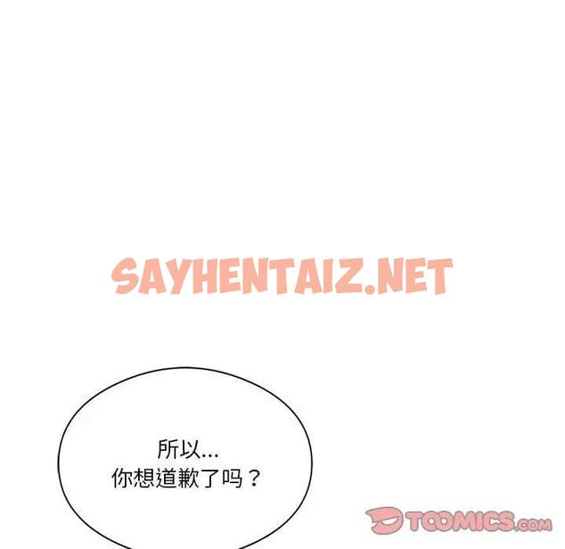 查看漫画我靠升級逆襲成爲大師 - 第10話 - sayhentaiz.net中的1880112图片