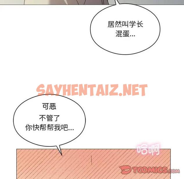 查看漫画我靠升級逆襲成爲大師 - 第10話 - sayhentaiz.net中的1880154图片