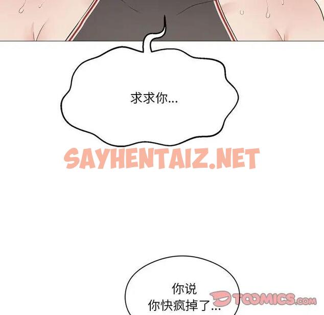 查看漫画我靠升級逆襲成爲大師 - 第10話 - sayhentaiz.net中的1880160图片