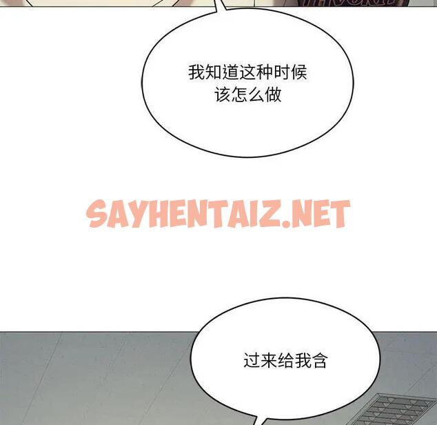 查看漫画我靠升級逆襲成爲大師 - 第10話 - sayhentaiz.net中的1880162图片