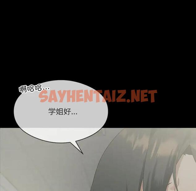 查看漫画我靠升級逆襲成爲大師 - 第11話 - sayhentaiz.net中的1903325图片