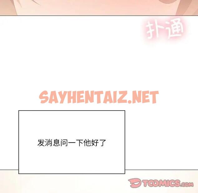 查看漫画我靠升級逆襲成爲大師 - 第11話 - sayhentaiz.net中的1903331图片