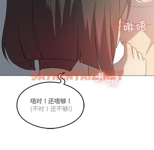 查看漫画我靠升級逆襲成爲大師 - 第11話 - sayhentaiz.net中的1903345图片