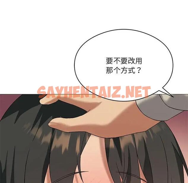 查看漫画我靠升級逆襲成爲大師 - 第11話 - sayhentaiz.net中的1903349图片