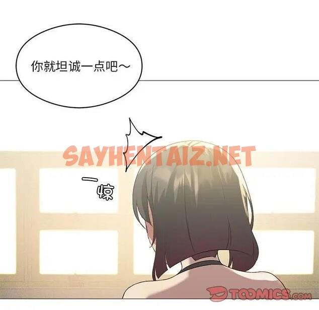 查看漫画我靠升級逆襲成爲大師 - 第11話 - sayhentaiz.net中的1903387图片