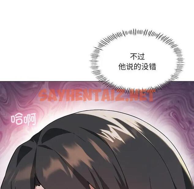 查看漫画我靠升級逆襲成爲大師 - 第11話 - sayhentaiz.net中的1903390图片