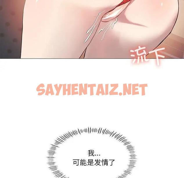 查看漫画我靠升級逆襲成爲大師 - 第11話 - sayhentaiz.net中的1903394图片