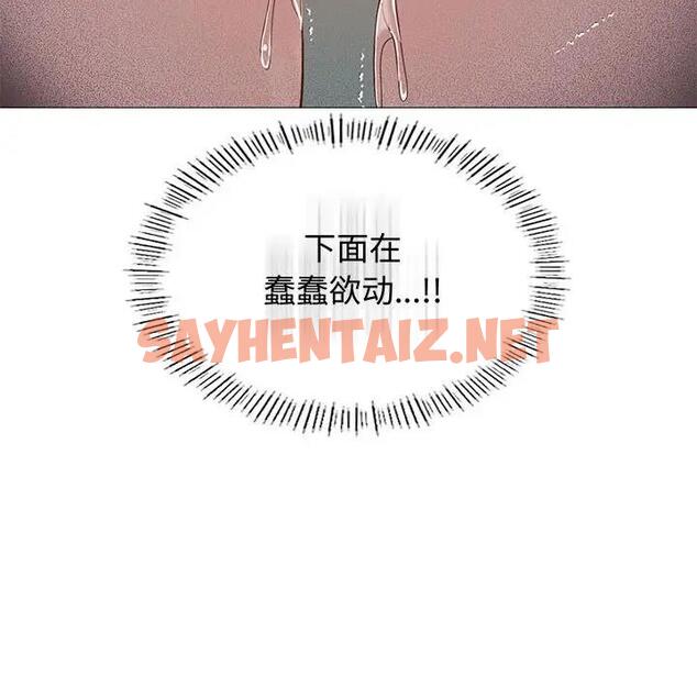 查看漫画我靠升級逆襲成爲大師 - 第11話 - sayhentaiz.net中的1903405图片