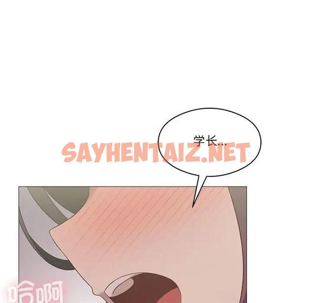 查看漫画我靠升級逆襲成爲大師 - 第11話 - sayhentaiz.net中的1903406图片