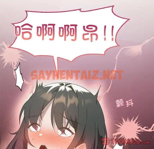 查看漫画我靠升級逆襲成爲大師 - 第11話 - sayhentaiz.net中的1903411图片