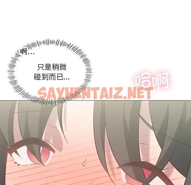 查看漫画我靠升級逆襲成爲大師 - 第11話 - sayhentaiz.net中的1903415图片