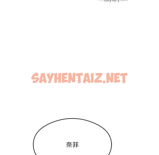 查看漫画我靠升級逆襲成爲大師 - 第11話 - sayhentaiz.net中的1903417图片