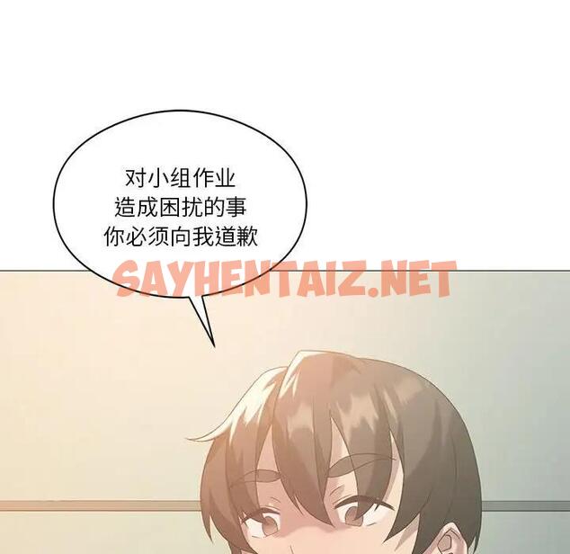 查看漫画我靠升級逆襲成爲大師 - 第11話 - sayhentaiz.net中的1903422图片