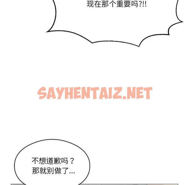 查看漫画我靠升級逆襲成爲大師 - 第11話 - sayhentaiz.net中的1903426图片