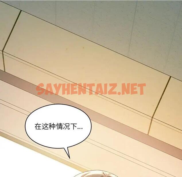 查看漫画我靠升級逆襲成爲大師 - 第11話 - sayhentaiz.net中的1903439图片