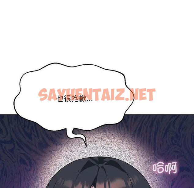 查看漫画我靠升級逆襲成爲大師 - 第11話 - sayhentaiz.net中的1903444图片