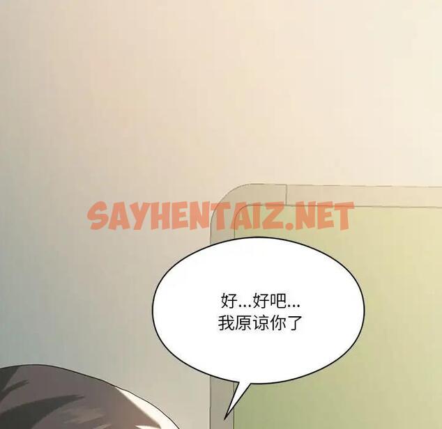 查看漫画我靠升級逆襲成爲大師 - 第11話 - sayhentaiz.net中的1903454图片