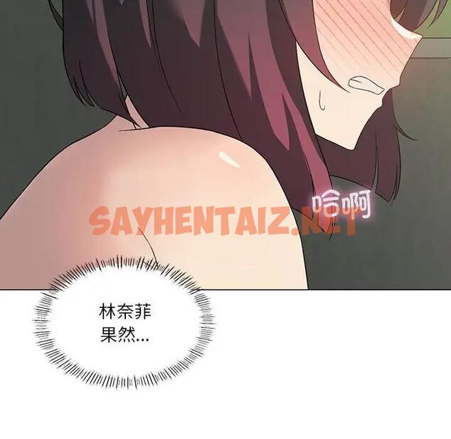 查看漫画我靠升級逆襲成爲大師 - 第11話 - sayhentaiz.net中的1903456图片