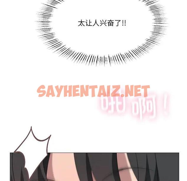 查看漫画我靠升級逆襲成爲大師 - 第11話 - sayhentaiz.net中的1903462图片