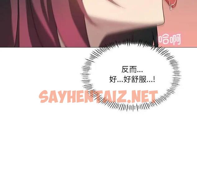 查看漫画我靠升級逆襲成爲大師 - 第11話 - sayhentaiz.net中的1903472图片