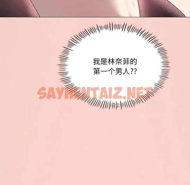 查看漫画我靠升級逆襲成爲大師 - 第11話 - sayhentaiz.net中的1903484图片