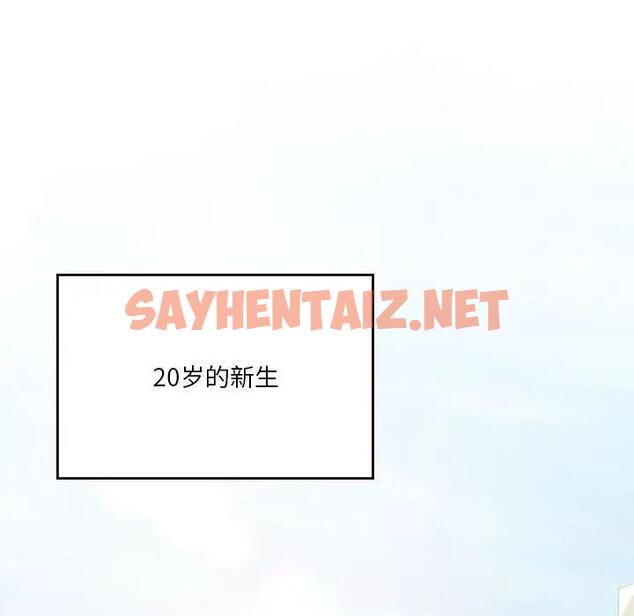 查看漫画我靠升級逆襲成爲大師 - 第12話 - sayhentaiz.net中的1928340图片