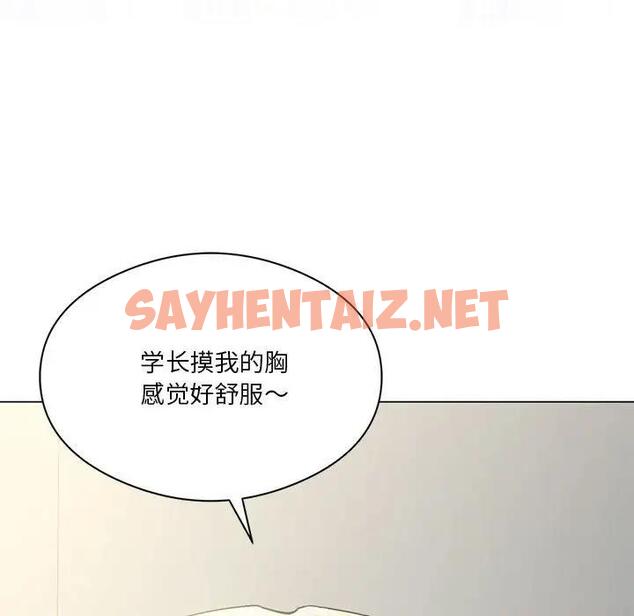 查看漫画我靠升級逆襲成爲大師 - 第12話 - sayhentaiz.net中的1928425图片