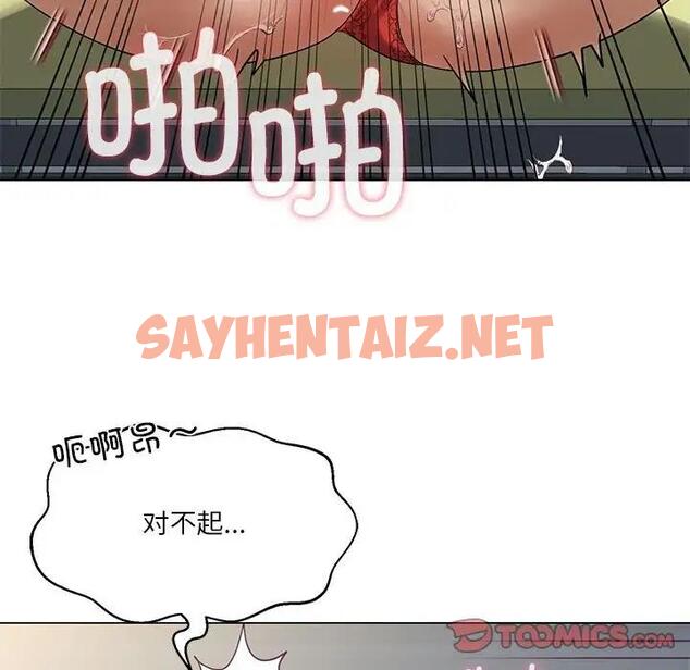 查看漫画我靠升級逆襲成爲大師 - 第12話 - sayhentaiz.net中的1928488图片