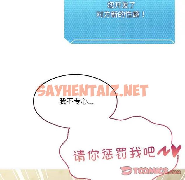 查看漫画我靠升級逆襲成爲大師 - 第12話 - sayhentaiz.net中的1928494图片