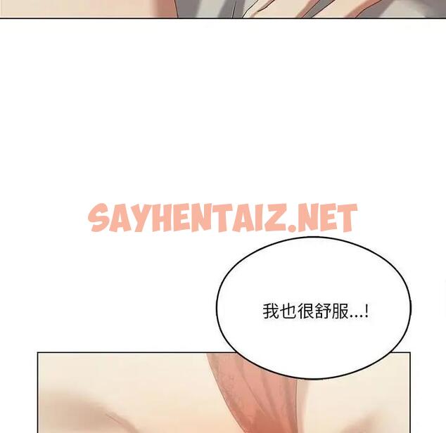 查看漫画我靠升級逆襲成爲大師 - 第13話 - sayhentaiz.net中的1950627图片