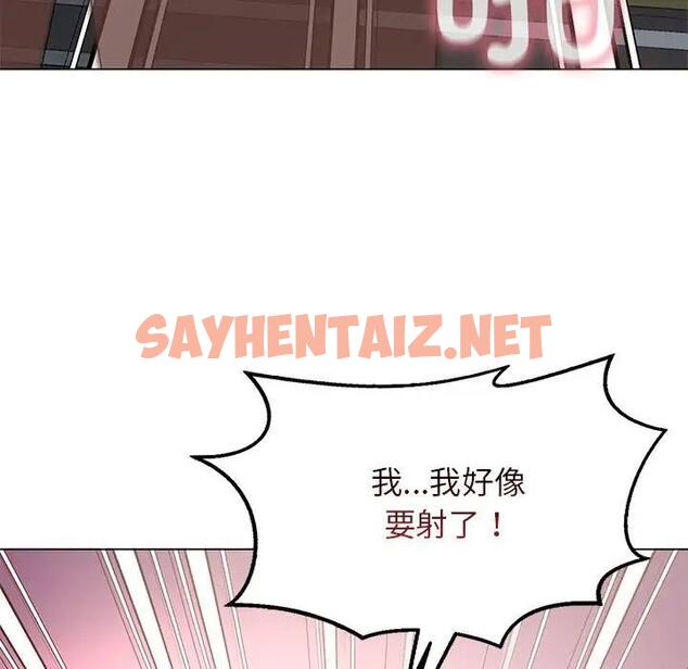 查看漫画我靠升級逆襲成爲大師 - 第13話 - sayhentaiz.net中的1950632图片