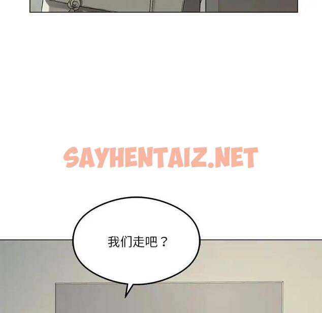 查看漫画我靠升級逆襲成爲大師 - 第13話 - sayhentaiz.net中的1950665图片