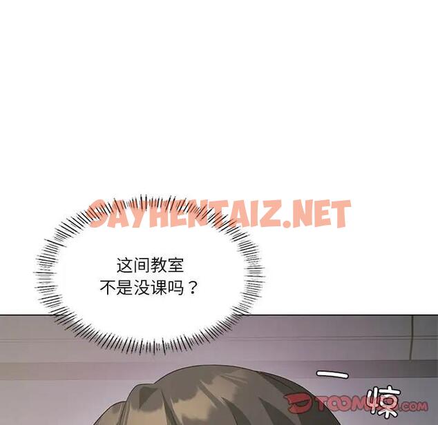 查看漫画我靠升級逆襲成爲大師 - 第13話 - sayhentaiz.net中的1950672图片