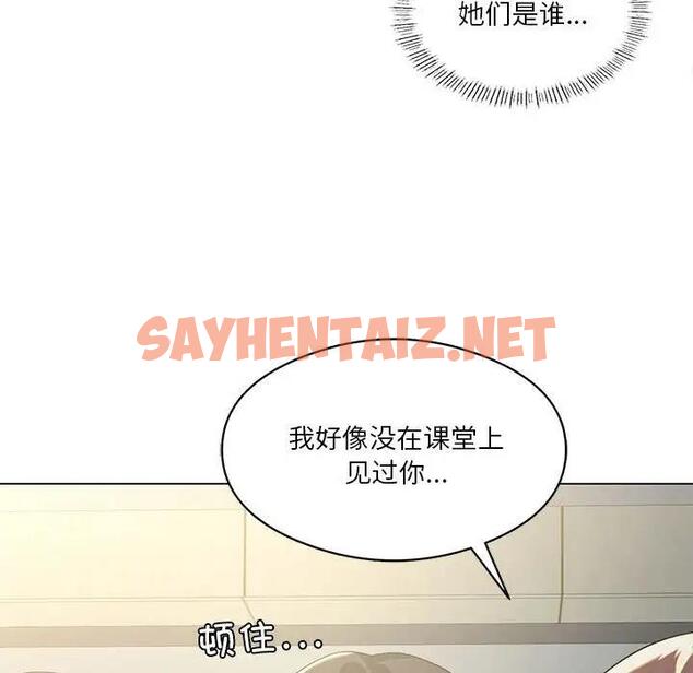 查看漫画我靠升級逆襲成爲大師 - 第13話 - sayhentaiz.net中的1950674图片