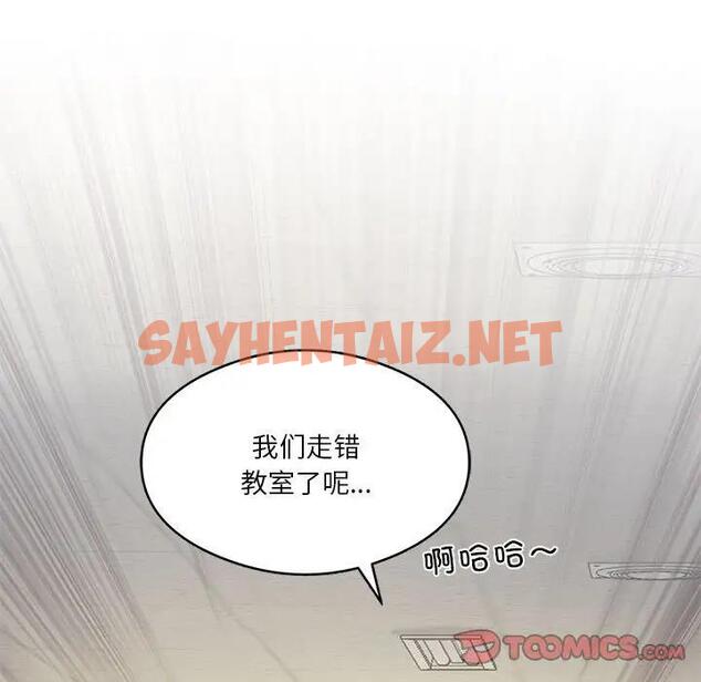 查看漫画我靠升級逆襲成爲大師 - 第13話 - sayhentaiz.net中的1950678图片