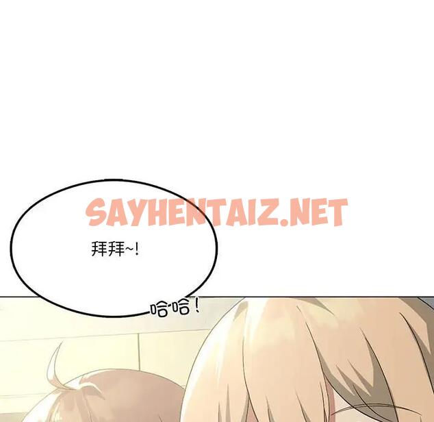 查看漫画我靠升級逆襲成爲大師 - 第13話 - sayhentaiz.net中的1950681图片