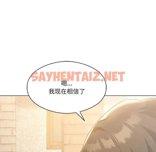 查看漫画我靠升級逆襲成爲大師 - 第13話 - sayhentaiz.net中的1950716图片