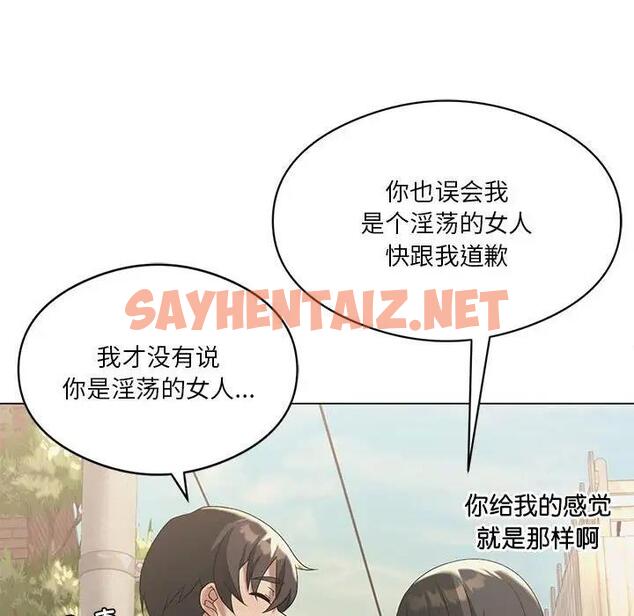 查看漫画我靠升級逆襲成爲大師 - 第13話 - sayhentaiz.net中的1950731图片