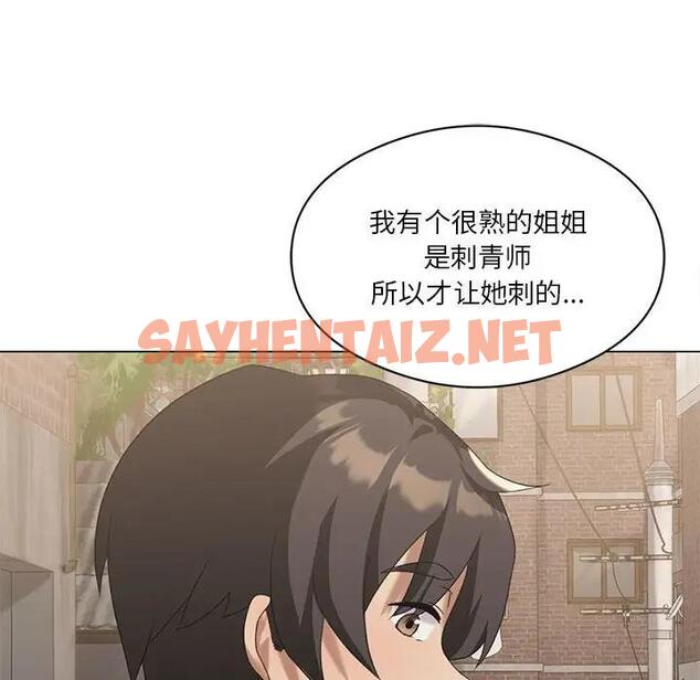 查看漫画我靠升級逆襲成爲大師 - 第13話 - sayhentaiz.net中的1950735图片