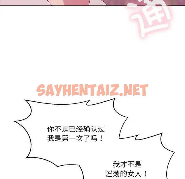 查看漫画我靠升級逆襲成爲大師 - 第13話 - sayhentaiz.net中的1950742图片