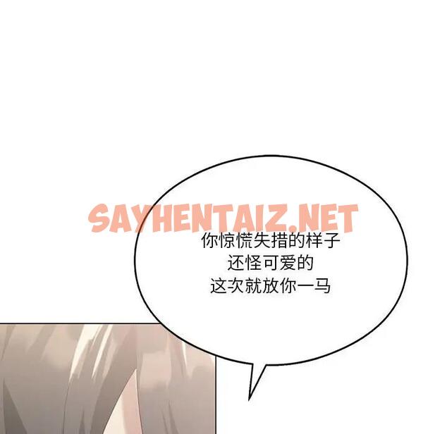 查看漫画我靠升級逆襲成爲大師 - 第13話 - sayhentaiz.net中的1950746图片