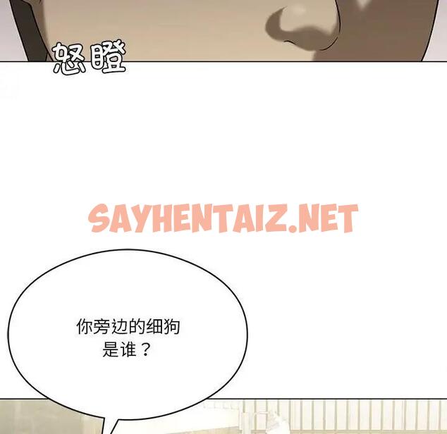 查看漫画我靠升級逆襲成爲大師 - 第13話 - sayhentaiz.net中的1950759图片