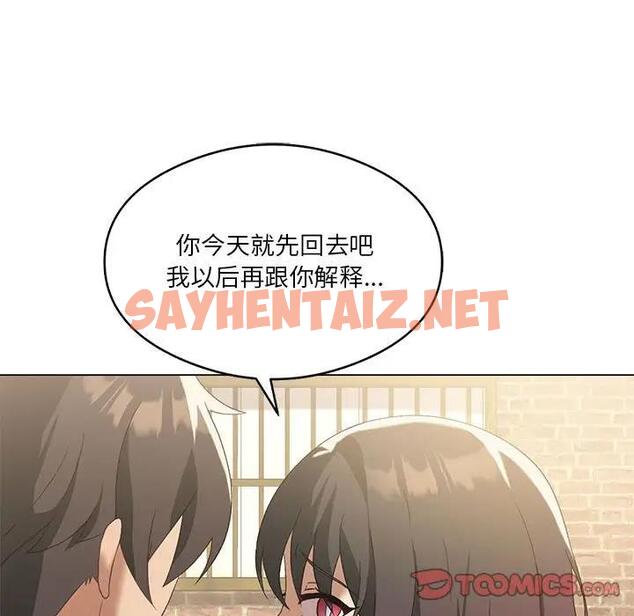 查看漫画我靠升級逆襲成爲大師 - 第14話 - sayhentaiz.net中的1971344图片