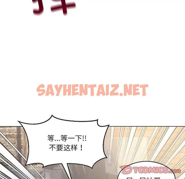 查看漫画我靠升級逆襲成爲大師 - 第14話 - sayhentaiz.net中的1971362图片