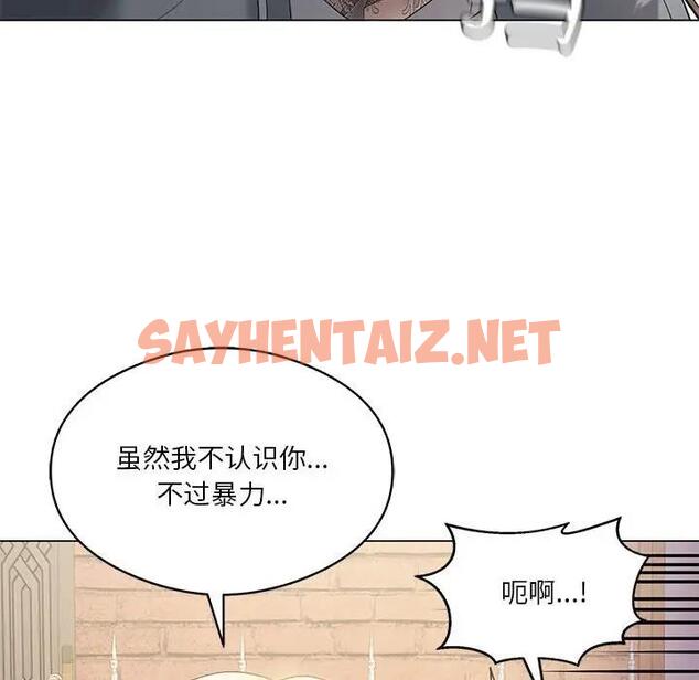 查看漫画我靠升級逆襲成爲大師 - 第14話 - sayhentaiz.net中的1971364图片