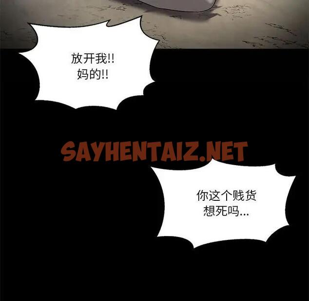 查看漫画我靠升級逆襲成爲大師 - 第14話 - sayhentaiz.net中的1971373图片